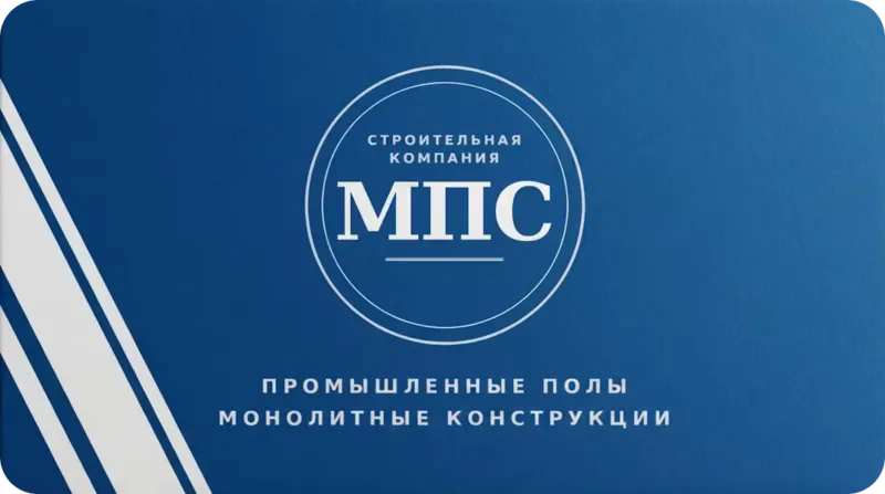 СК МПС